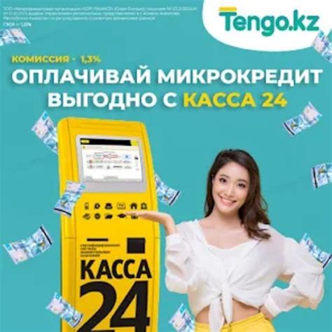 Tengo.kz онлайн